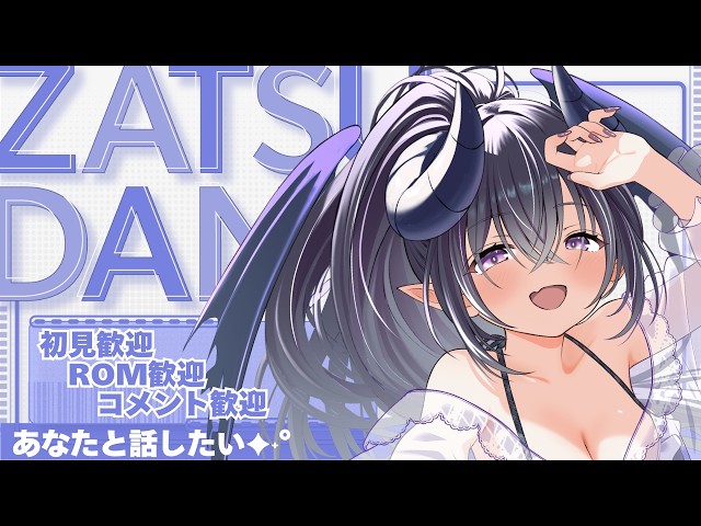 雑談 】初見さん歓迎💕3連休どうだった？？ #ニカニー - YouTube