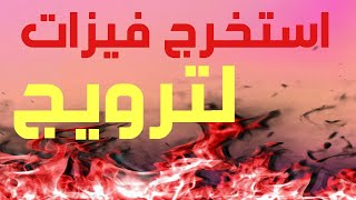 استخراج فيزات لترويج انستا مجاني 