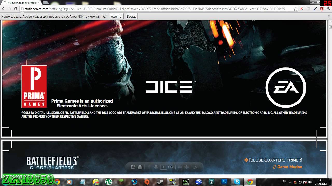 Battlefield 3 Купить Ключ