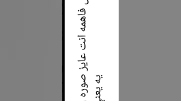 ريكورد بنت مصريه صوت بنت تقول مش فاهمه انت عايز صوره ليه يعني 