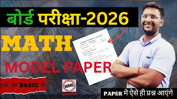 class 10 Math Model Paper 2026 | Class 10th Math Objective Question 2026 | 10th Math Model paper2026