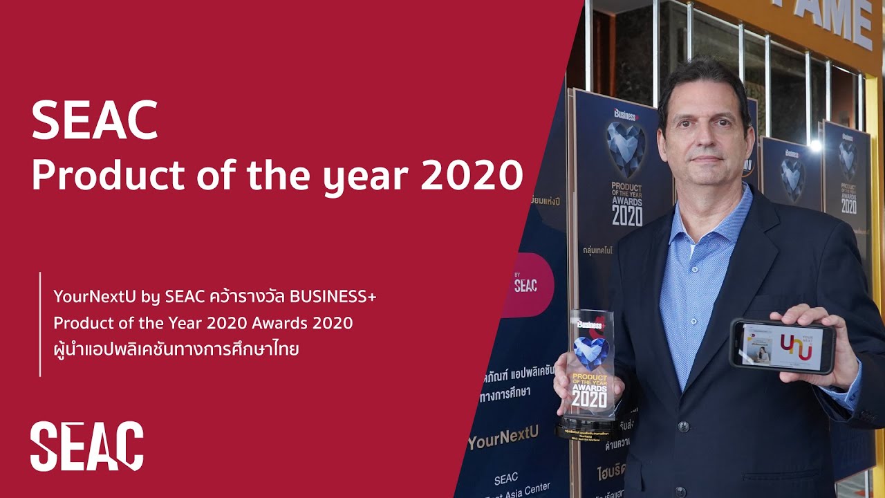 YourNextU by SEAC คว้ารางวัล BUSINESS+ Product of the Year 2020 Awards ...