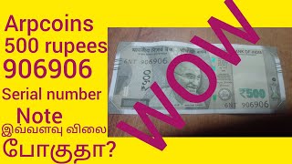 500 rupees 906906 serial number repeater note value in tamil? 