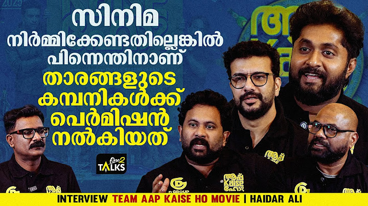 പൈസയുണ്ടെങ്കിൽ ആർക്കും സിനിമയെടുക്കാം അതിനെന്താണ് കുഴപ്പം | Aapp Kaise Ho | Movie Interview |