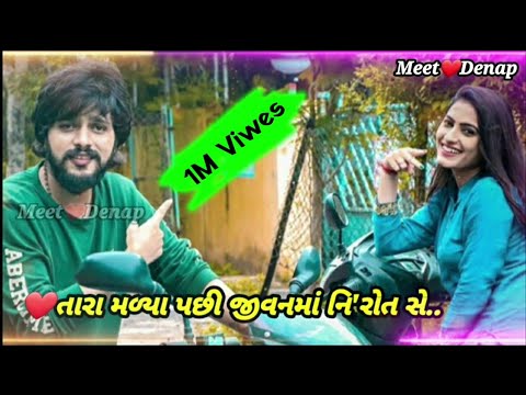 😍મન લાગ્યુ વાલીડા ના દેશમાં રે...😍 Vijay Jornang New Whatapp Status | Vijay Jornang New Song 2021