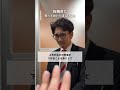 【今までやってない？】転職する前に知っておいた方がいいこと#退職 #転職 #ブラック企業 #残業 #有給