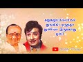 Tamil Old Movie| Whatsapp Status|odi odi uzhaikkanum|M.G.R Motivational Song|ஓடி ஓடி உழைக்கணும்