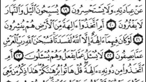 سورة الأنبياء [ من الآية 01 إلى 44 ] بصوت الشيخ ماهر المعيقلي