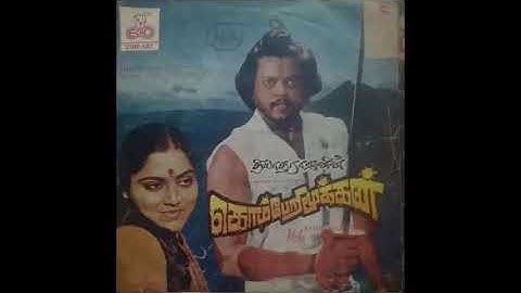 Komberi Mookan -Roja Ondru-Tamil EP Record