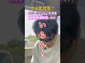 少子化対策？ベビーシッター減税は嬉しいですか？
