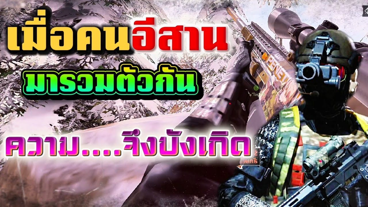 ขบวนการไนท์ยุทธเซฟ 2 ถือกำเนิด Arena breakout by chaly26z Rog phone 9 pro 
