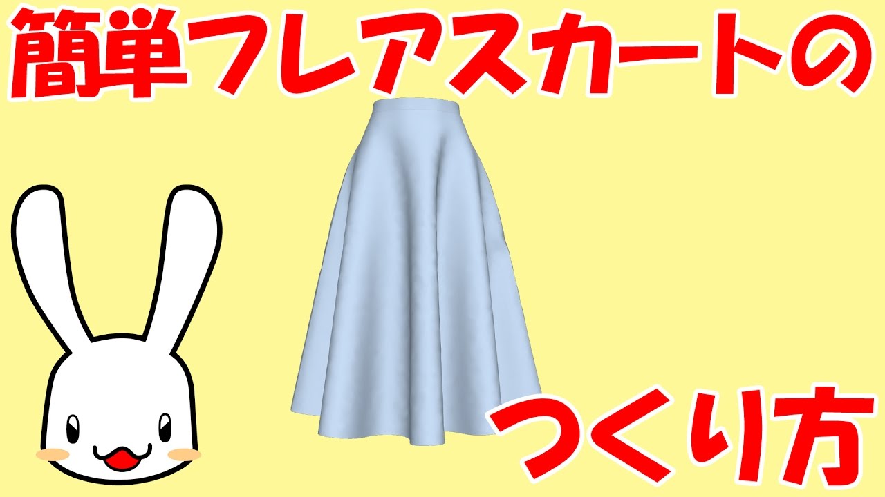 Simply How To Make Flared Skirts Youtube