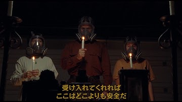 映画『ファミリー・プレイ』予告編