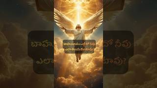ప్రతీ పరీక్షలో ప్రభువు నిన్ను దర్శిస్తాడు! #dailybread #bible #message #godlovesyou #sionministries