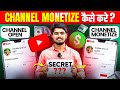 YouTube Channel Monetize करने का सही तरीका🔥 How To Monetize YouTube Channel In 2025 || Step by Step✅