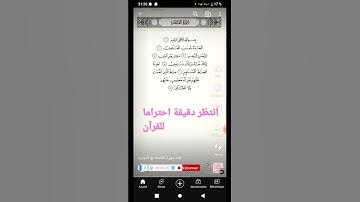 تجويد سورة الفاتحة