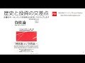 負債論 貨幣と暴力の5000年（書評：歴史と投資の交差点）https://amzn.to/2SPZsNI