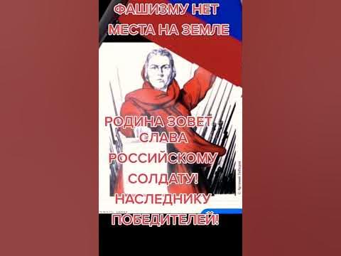 "Вставай страна огромная..." #Россия сила #армия#shorts - YouTube