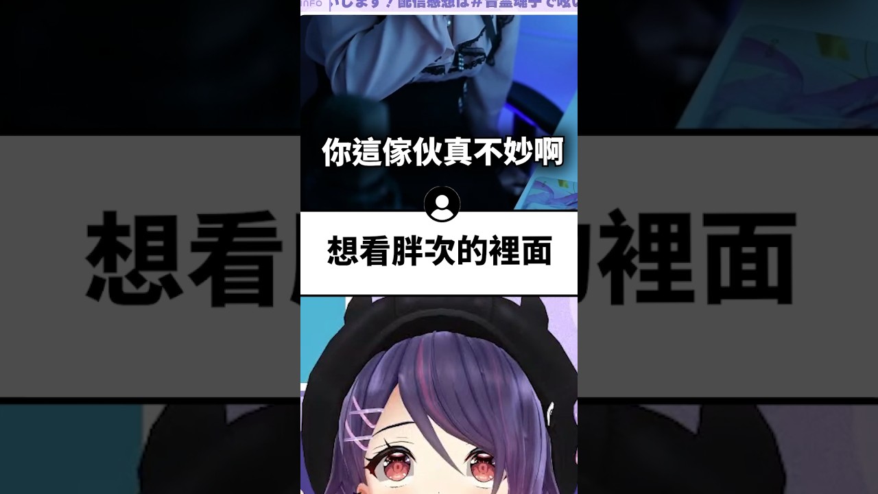 你們這些人真的很不妙...#shorts #short