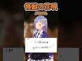 【怪獣の花唄/Vaundy】アカペラでサビ歌ってみた!(歌い方解説付き)#shorts