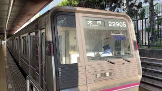 Osaka Metro 谷町線22系愛車5編成大日行き発車シーン