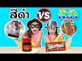 บรีแอนน่า | สีดำ VS สีรุ้ง 🌈 ชาเลนจ์ เกมส์สนุกๆ ลุ้นลูกอมยักษ์จากต่างประเทศ | พี่เคท VS บรีแอนน่า