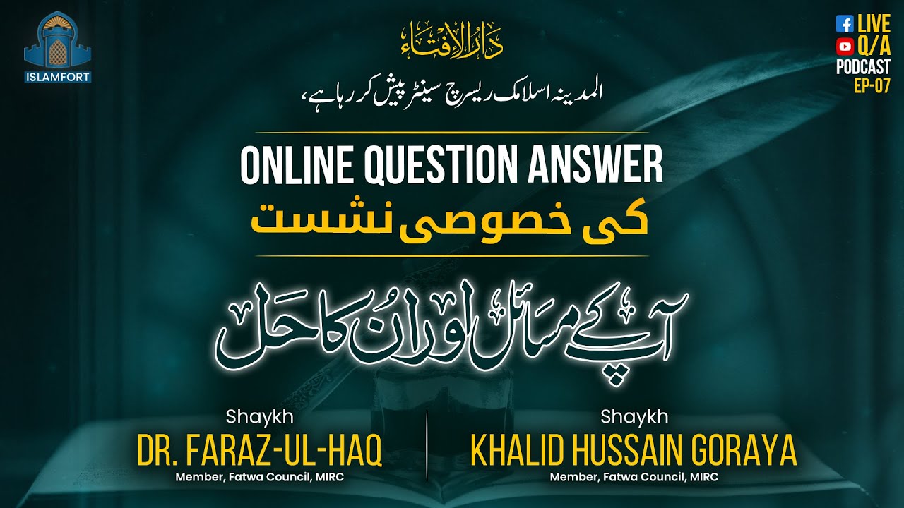 FATWA Q&A EP07: Daraz 11.11 Sale, Non-Muslim Festivals, Qabr Ki Ziyarat or Quran Parhna & Cricket