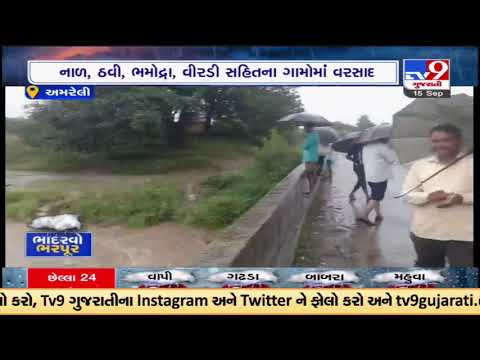 Thavi river swells as rainy weather continues in rural parts of Amreli |Gujarat Rains |TV9News