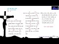 lisu song lyrics (YE-SU NV.; KW  -  GW-. W-NY A-WU)