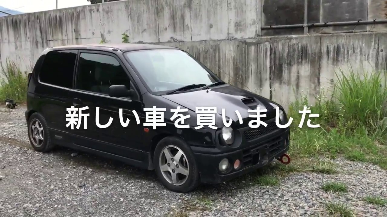 ３万円で車を買ってきた 最強軽自動車アルトワークス Youtube