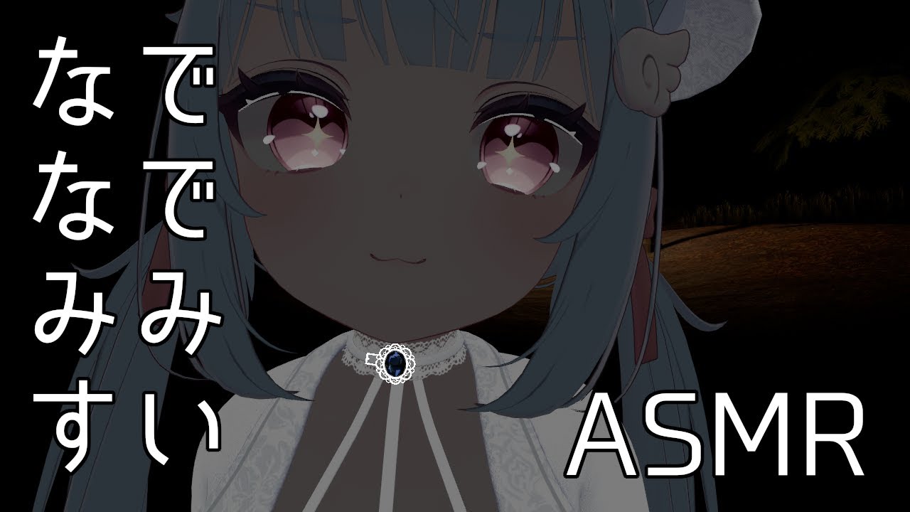 【ASMR/VRC】VR感度開発のためにお耳なでなでさわさわしてくれるフレンド概念[Sniff]