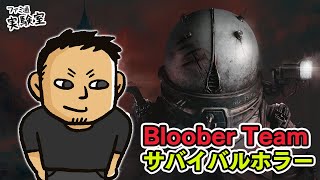 【先行プレイ】Bloober Team新作サバイバルホラー。荒廃した未来の世界と1980年代のポーランドを行き来する【Cronos: The New Dawn】