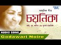 Lata Mangeshkar Best Assamese Song | Godawari Noire | Assamese Adhunik Geet | Lata Mangeshkar Assam Mp3 Song