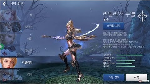 Tera M - Archer Gameplay [Open World MMORPG] Android/IOS