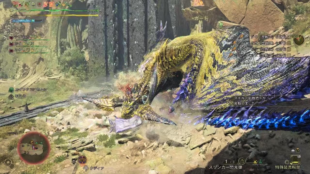 Monster Hunter Wilds_英雄の証 ランスでクリア