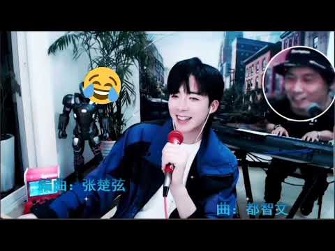 彈錯了的眷戀 #刘宇宁直播