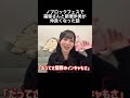 ノブロックフェスで福留光帆さんと森脇梨々夏さんとLINE交換できた陰キャの新居歩美 #NOBROCKTV #福留光帆 #森脇梨々夏 #新居歩美