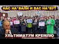 Ультиматум Кремлю – жены мобилизованных опубликовали манифест #ПутьДомой