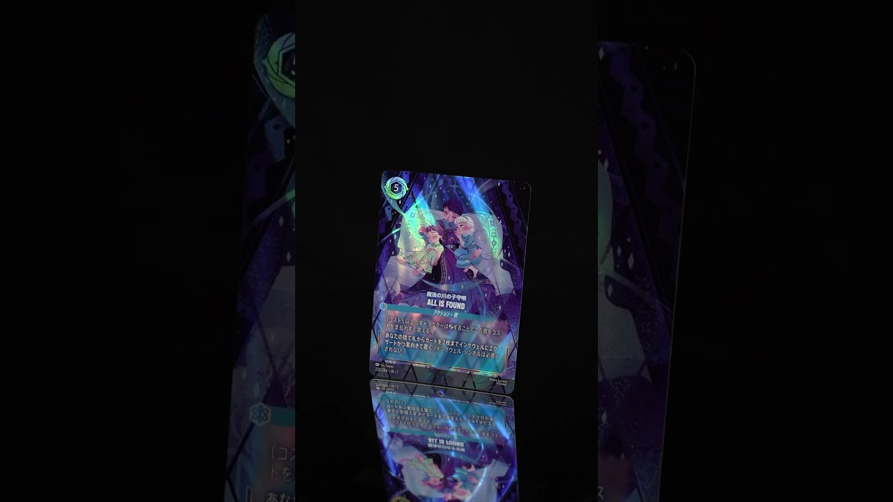 ディズニーロルカナ　ALL IS FOUND 魔法の川の子守唄 ALL IS FOUND 魔法の川の子守唄 エンチャンテッド ディズニーロルカナ