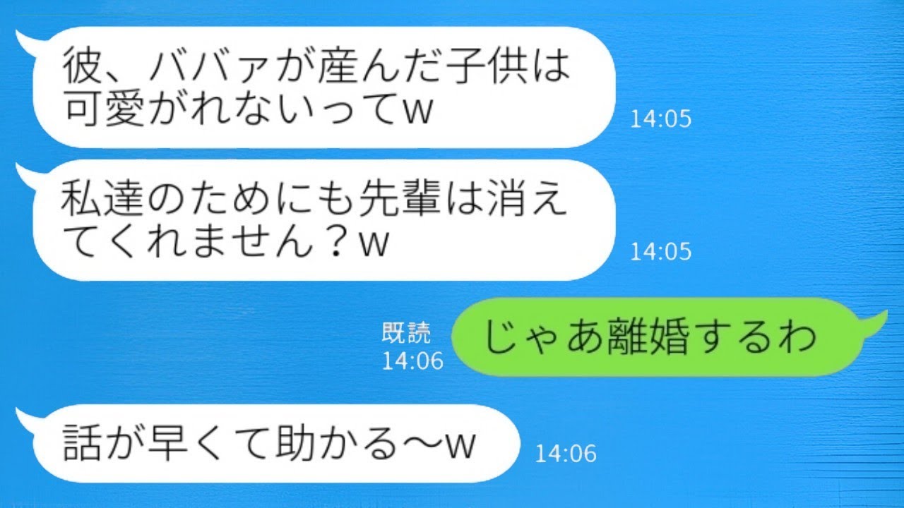 43歳で第一子を産んだ私から夫を奪った23歳の後輩女性が「年寄りが産んだ子供は可愛がれない」と言った。私が「じゃあ離婚する」と言ったところ、数年後に元夫が泣きついてきた理由があった。