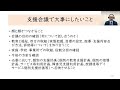 令和３年度「発達障害支援の地域連携に係る全国合同会議」国立障害者リハビリテーションセンター発達障害情報・支援センター　家庭・教育・福祉をつなぐ連携の第一歩