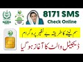 BISP Digital Wallet Sim Card | Bisp Program New Update | check 13500 payment