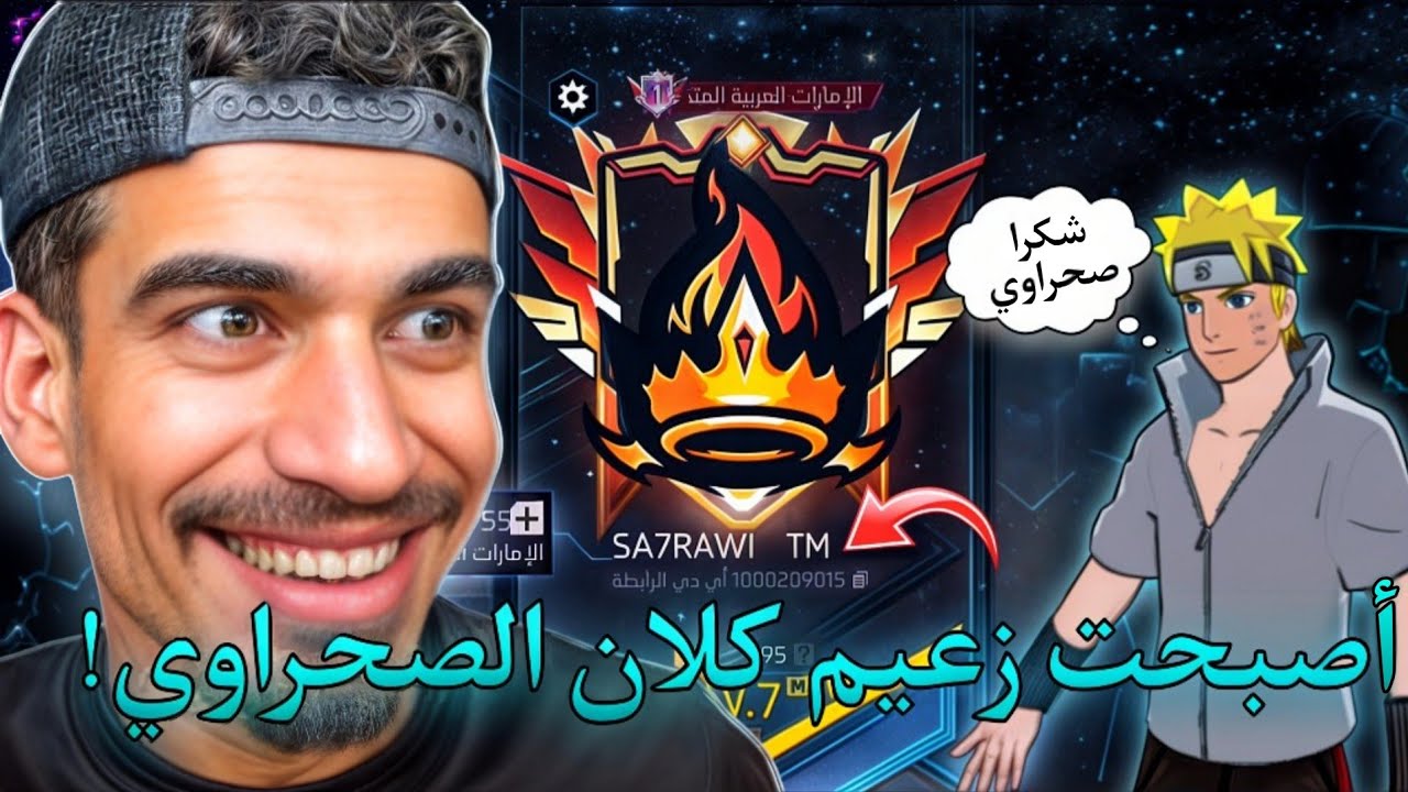 لن تصدق ماذا فعلت بأعضاء كلان صحراوي بعد أن أصبحت الزعيم!
