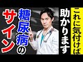 【腎臓が破壊される前に気づきたい】10000人の糖尿病患者が医者に教えてくれた、糖尿病の初期症状5選(糖尿病,初期症状,腎臓)