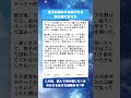 スーパーで泣いていた男の子を助けた私…数日後、玄関のチャイムが鳴った理由#shorts #人生の教訓 #迷子 #親切のちから