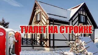 Туалетная кабинка.  Купить или арендовать?