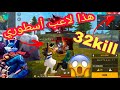 لن تصدق WHITE444 يتحدى 48 لاعب حاسوب في بث SYBLUS 😱😱😱😱😱