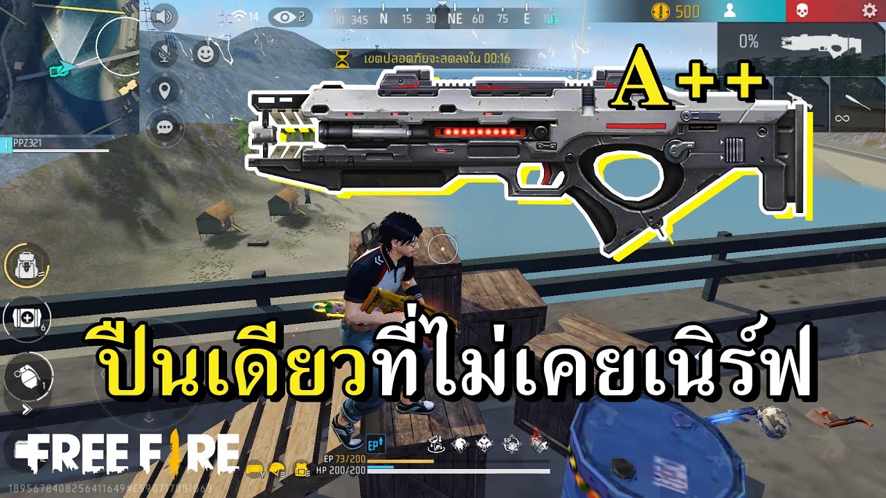 บัฟอีกแล้ว พลาสม่าปืนตำนาน ยิ่งร้อนยิ่งลั่น