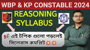 WBP/KP 2024 Reasoning syllabus || Reasoning Preparation Strategy | #WBP #KP #Reasoning
