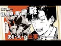 【ch登録お願いします!】問題児② いりす編